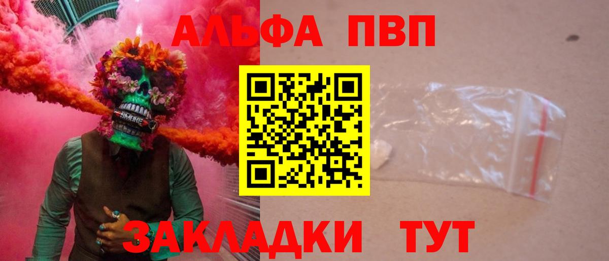 APVP СК КРИС  Вход с VPN  Альфа ПВП Crystall  Alpha-PVP  Прохладный  Alpha PVP Соль 