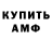 АМФЕТАМИН 97% Meesoo
