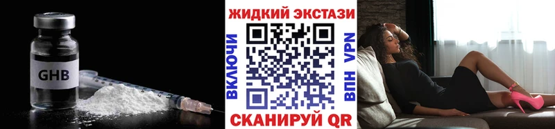 Бутират BDO где купить наркоту Прохладный