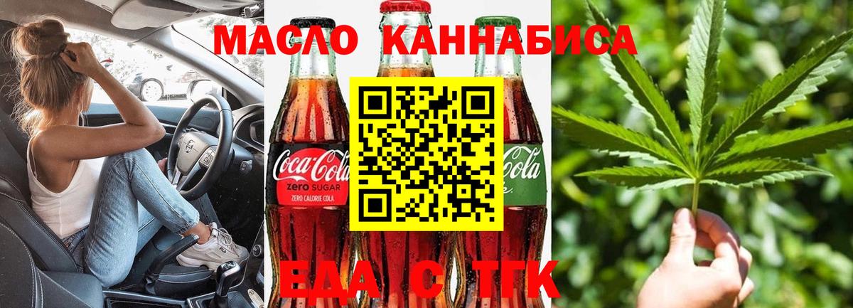 Прохладный  Canna-Cookies марихуана  Вход с VPN 