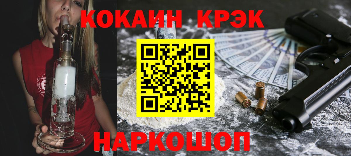 Прохладный  COCAIN 97%  КОКАИН  Cocaine Колумбийский  Вход с VPN 