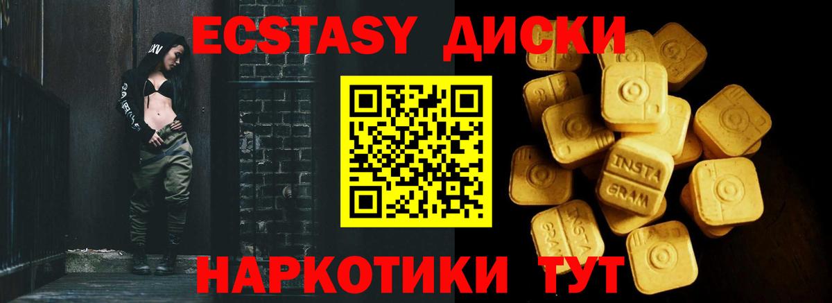 Экстази 99%  Экстази 250 мг  купить   Вход с VPN  Прохладный  ЭКСТАЗИ 