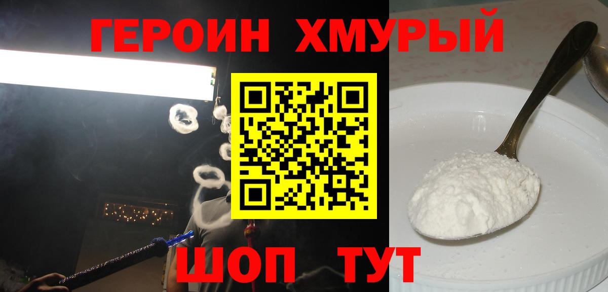 Прохладный  ГЕРОИН VHQ  Вход с VPN 