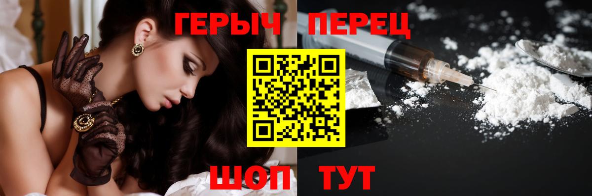 ГЕРОИН Heroin Прохладный