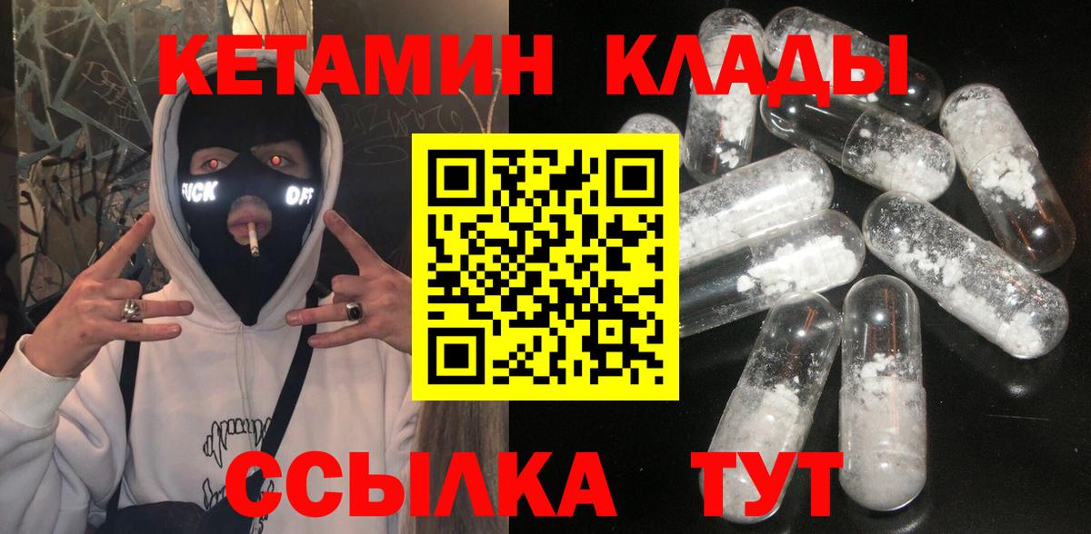 Кетамин VHQ Прохладный