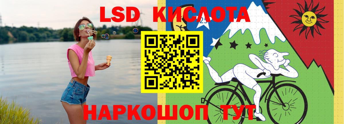 LSD-25 экстази кислота  Вход с VPN  LSD-25 экстази кислота  Прохладный 