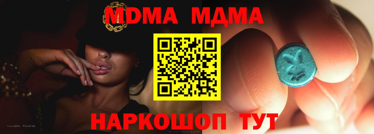 Прохладный  МДМА VHQ  MDMA  Вход с VPN 