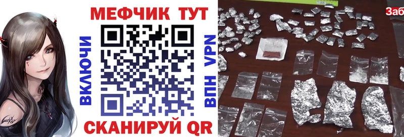 МЕФ мяу мяу Прохладный