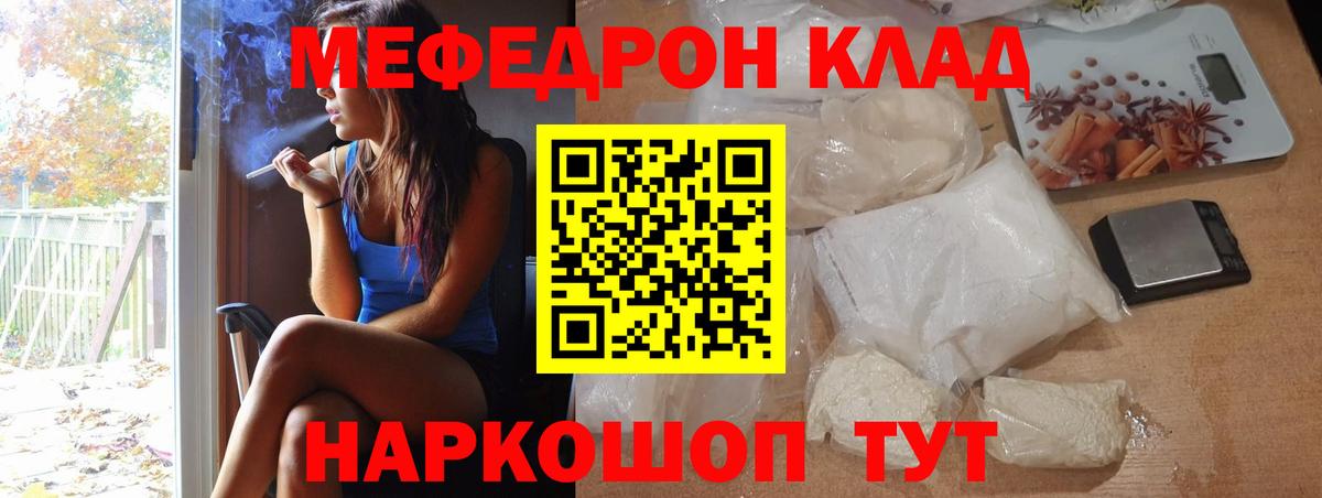 мега как зайти  МЕФ  Вход с VPN  Прохладный  Меф мука  МЯУ-МЯУ мяу мяу 