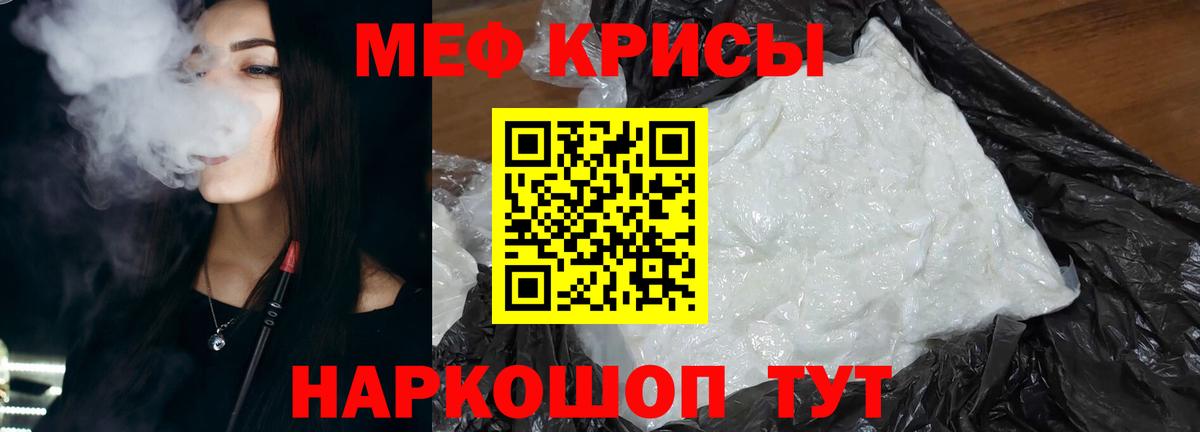 Мефедрон Прохладный