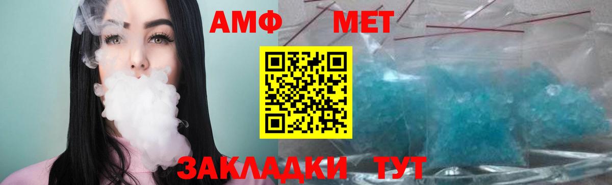 Метамфетамин кристалл  Метамфетамин кристалл  Прохладный  Вход с VPN 