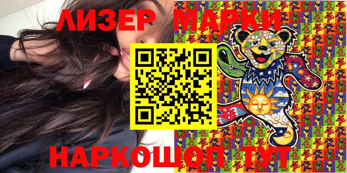 Наркотические марки 1,8мг Прохладный
