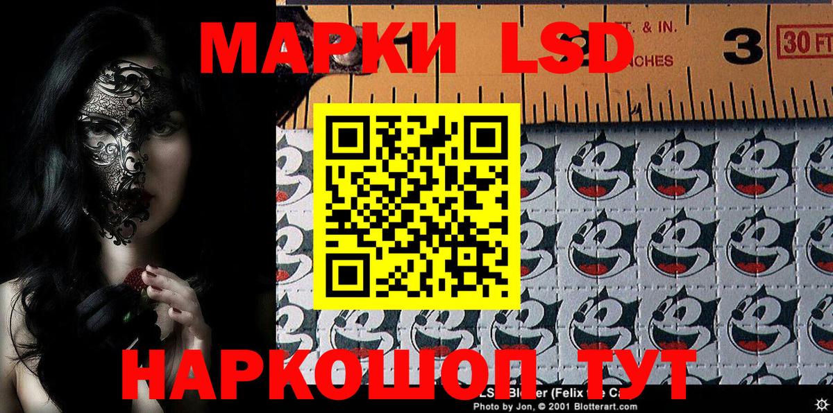 Марки 25I-NBOMe 1,5мг  Марки 25I-NBOMe 1,5мг  Наркотические марки  Вход с VPN  Прохладный 