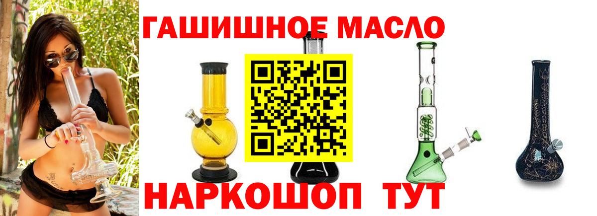 продажа наркотиков  ТГК гашишное масло  Вход с VPN  Дистиллят ТГК жижа  Прохладный 