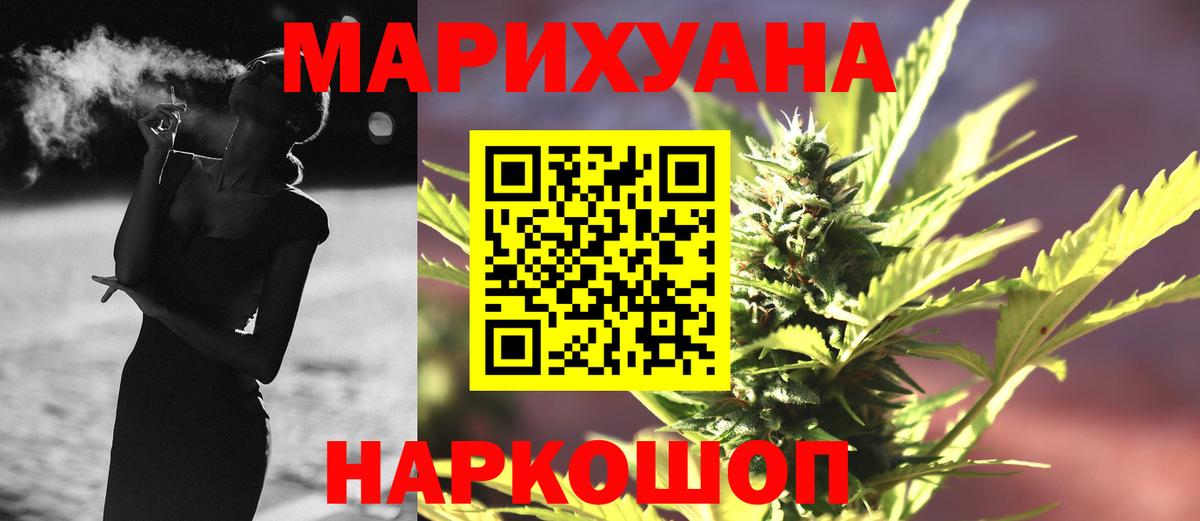 МАРИХУАНА Ganja  Вход с VPN  Прохладный  Каннабис OG Kush  Каннабис Ganja 